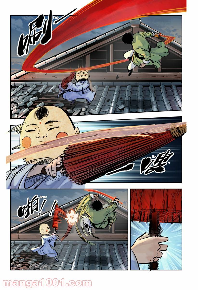 Page 11