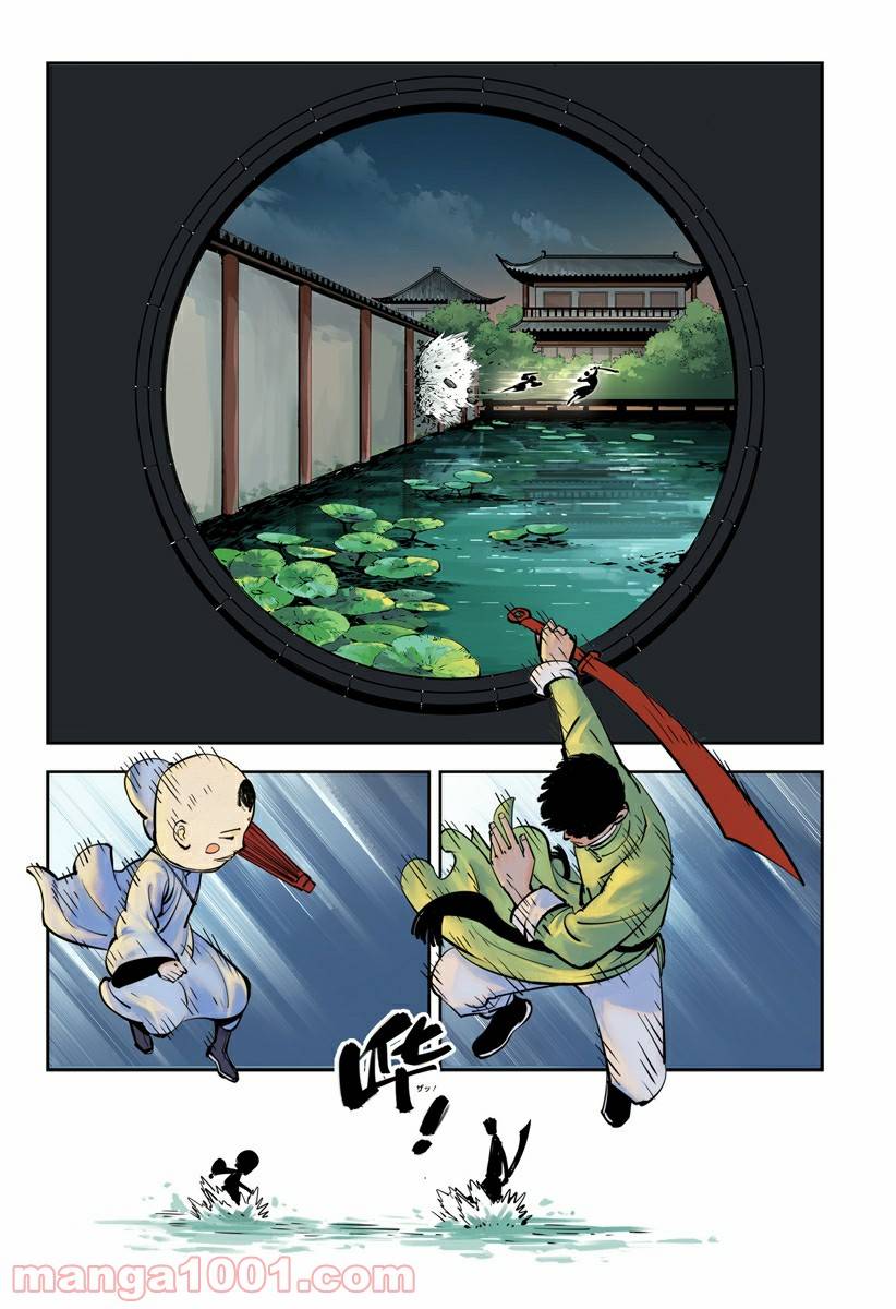 Page 23
