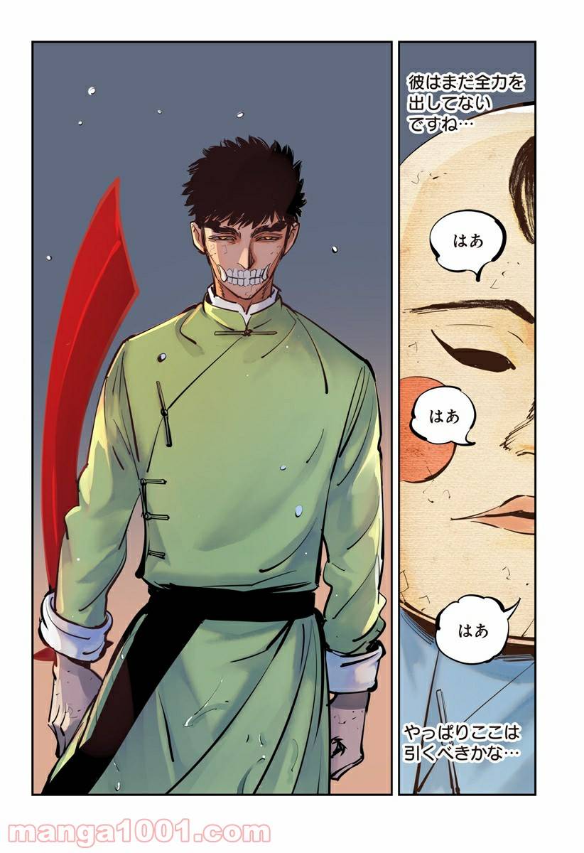 Page 29