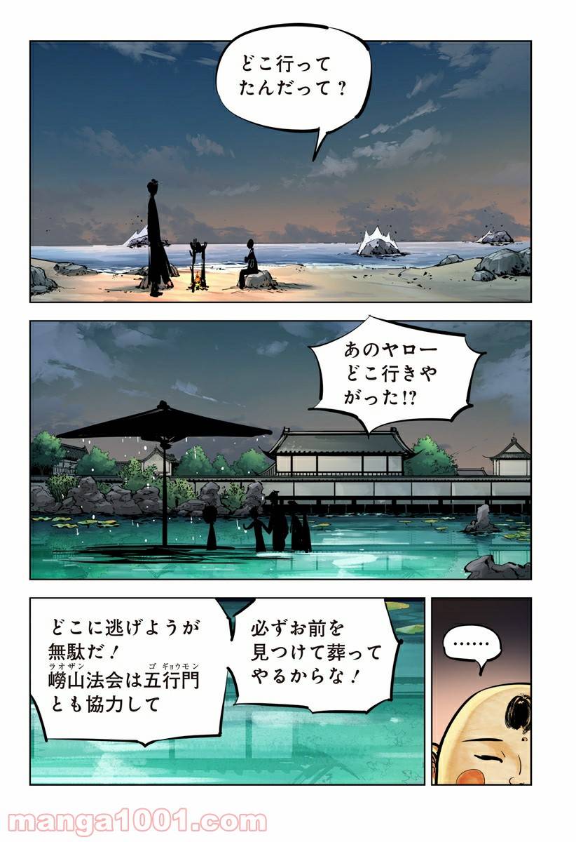 Page 43