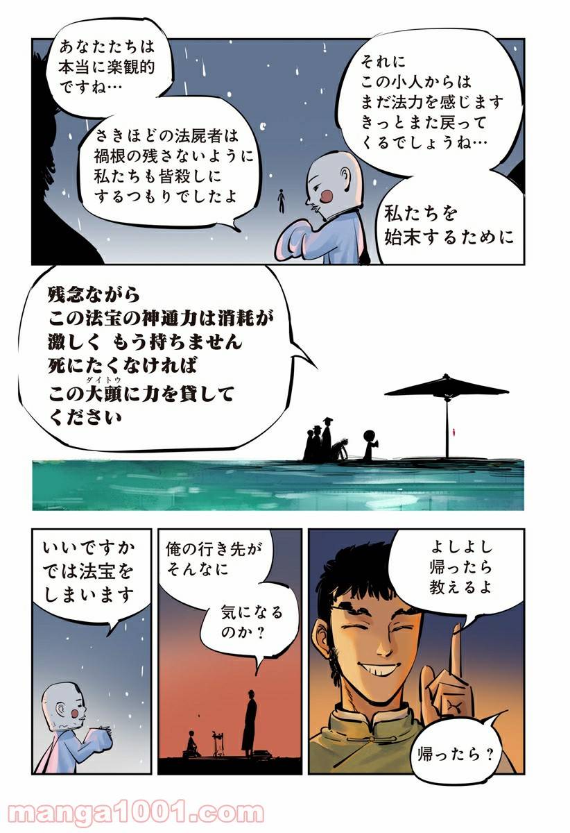 Page 44