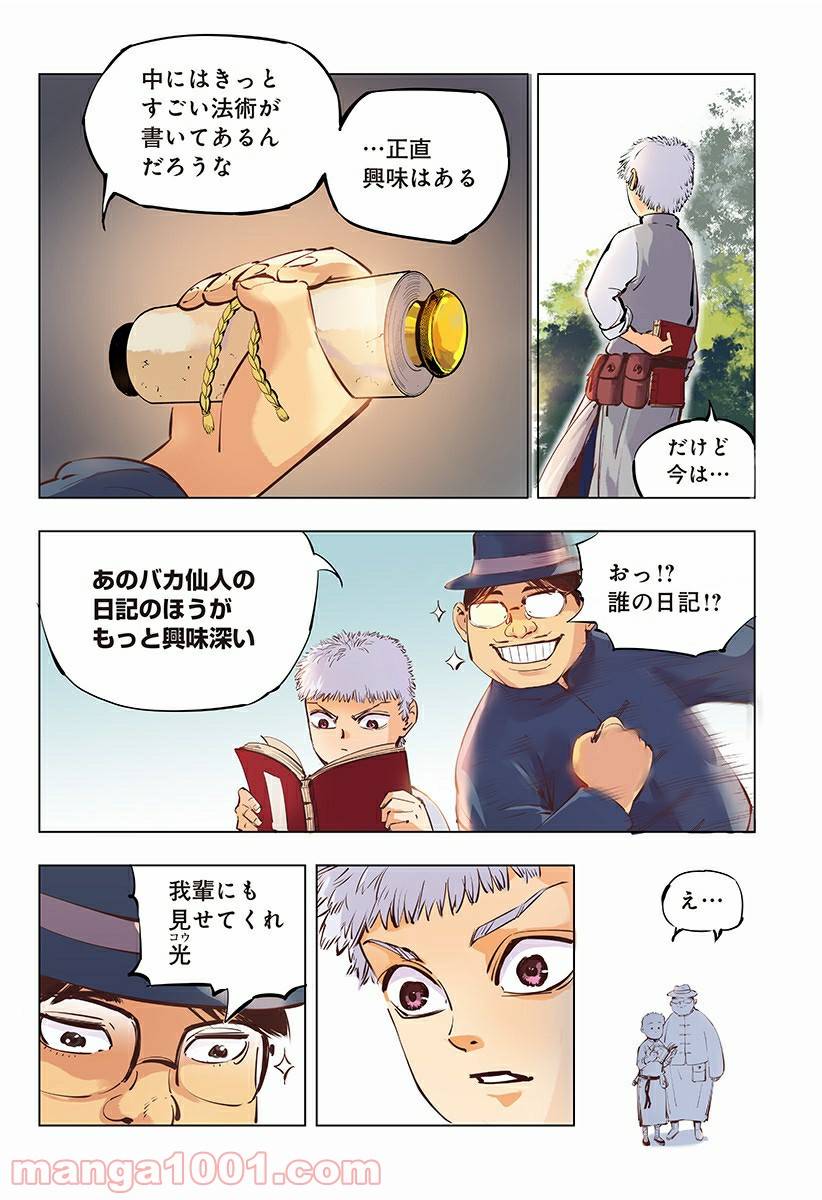Page 10