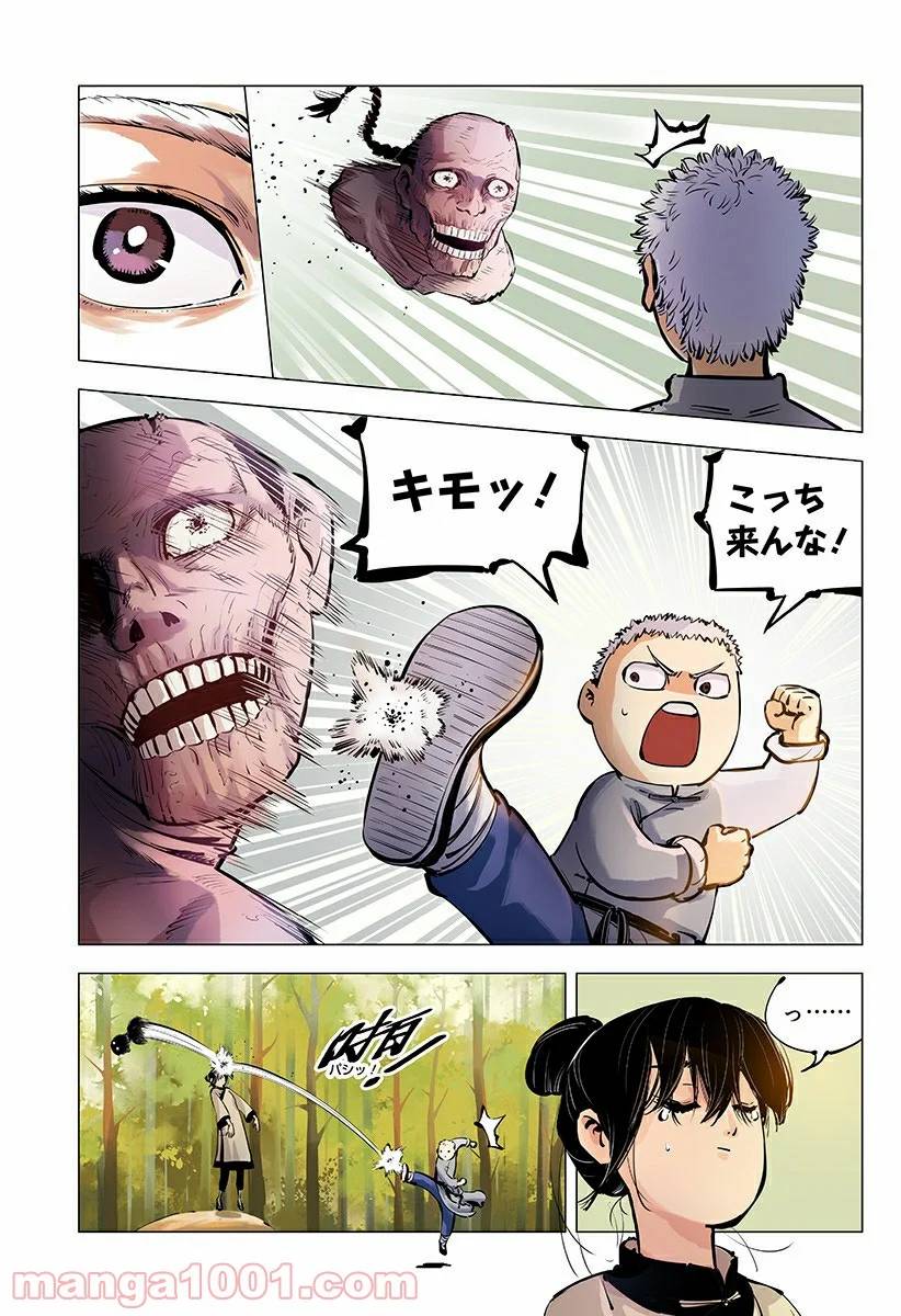 Page 25