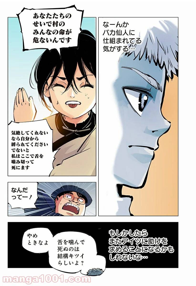 Page 30