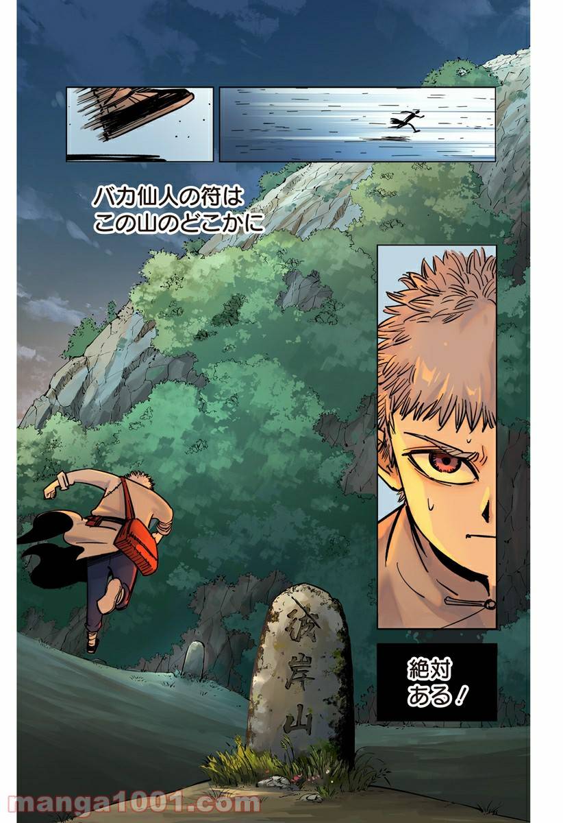 Page 26