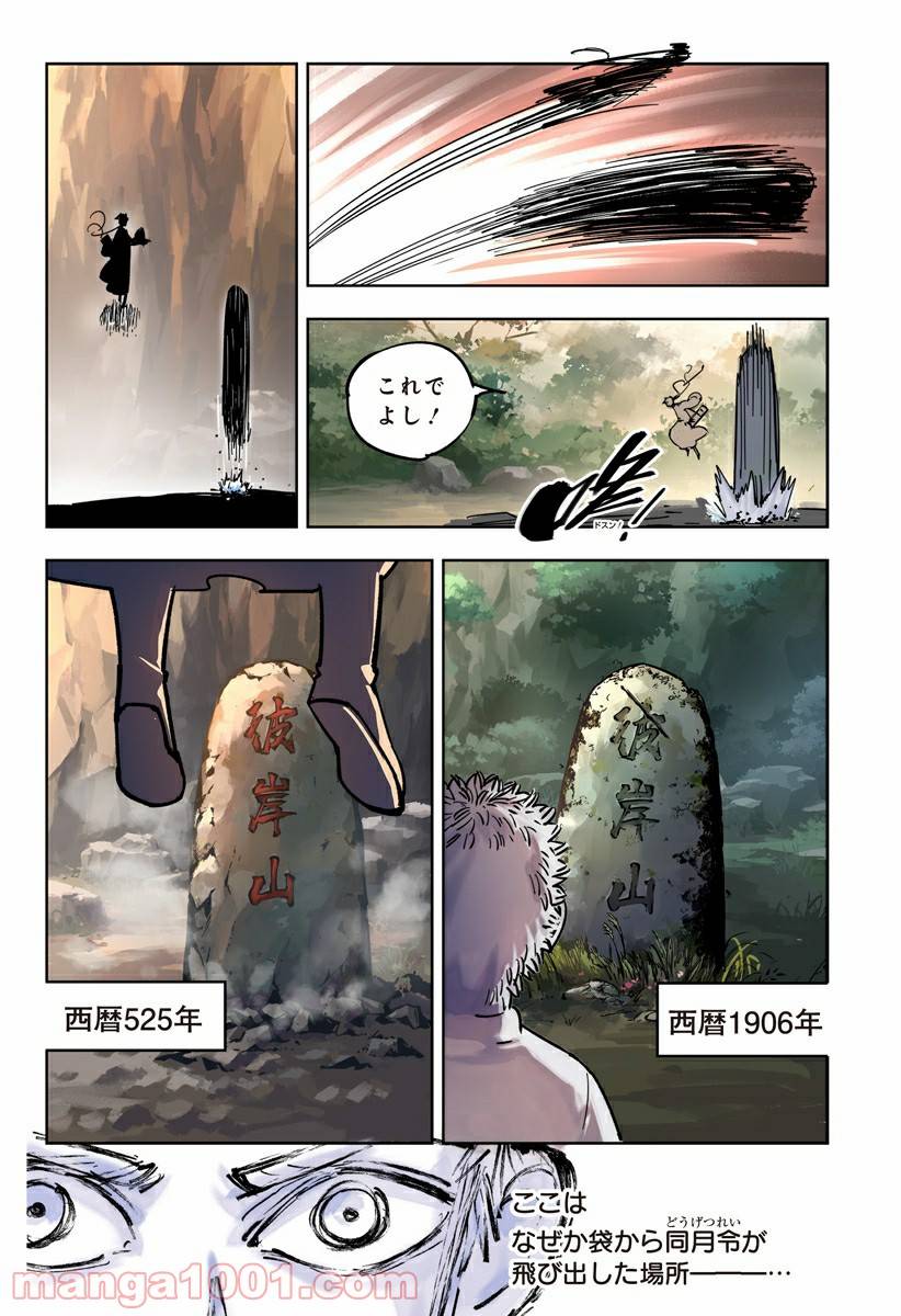 Page 30