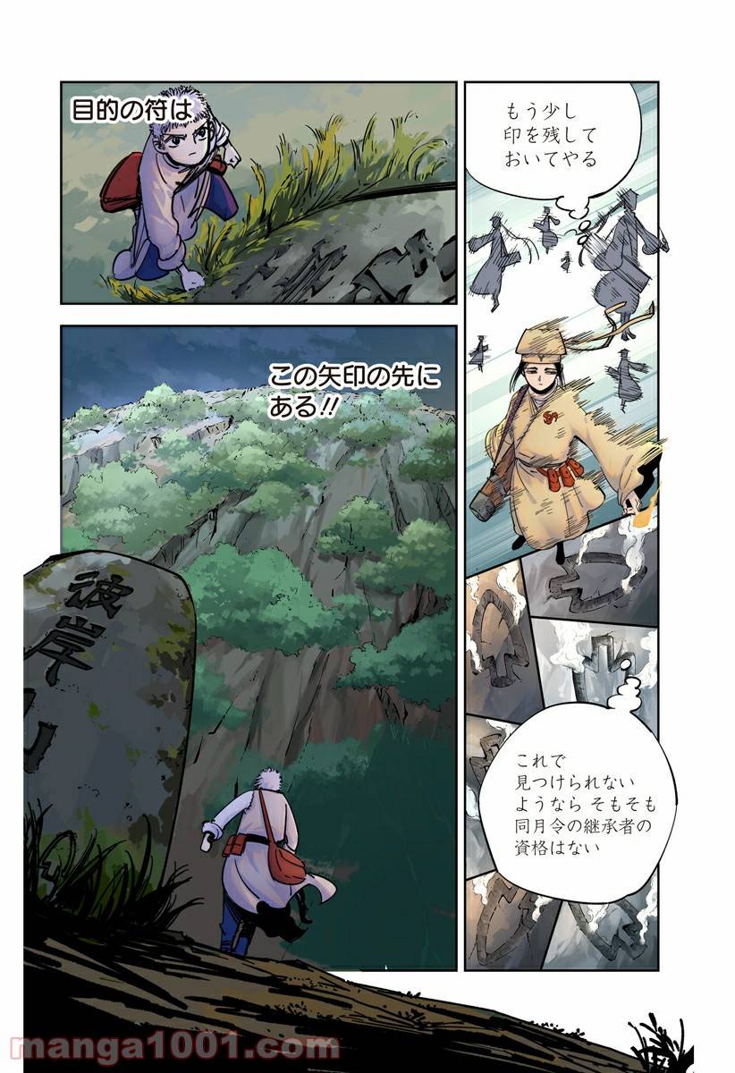 Page 33