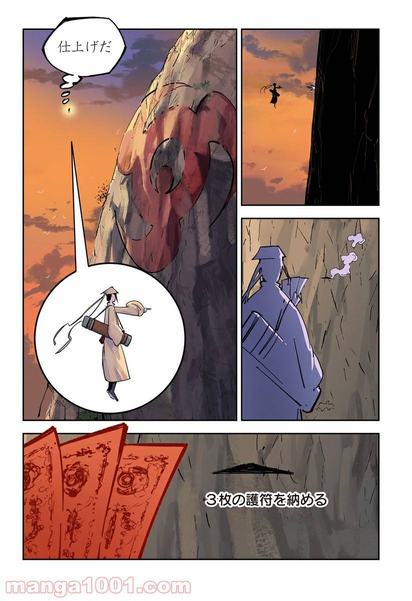 Page 34