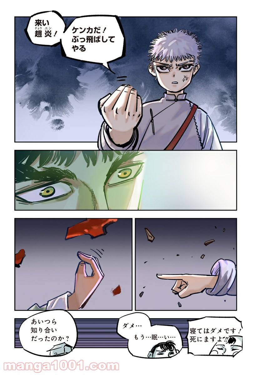 Page 23