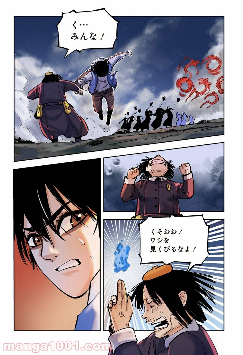 Page 11