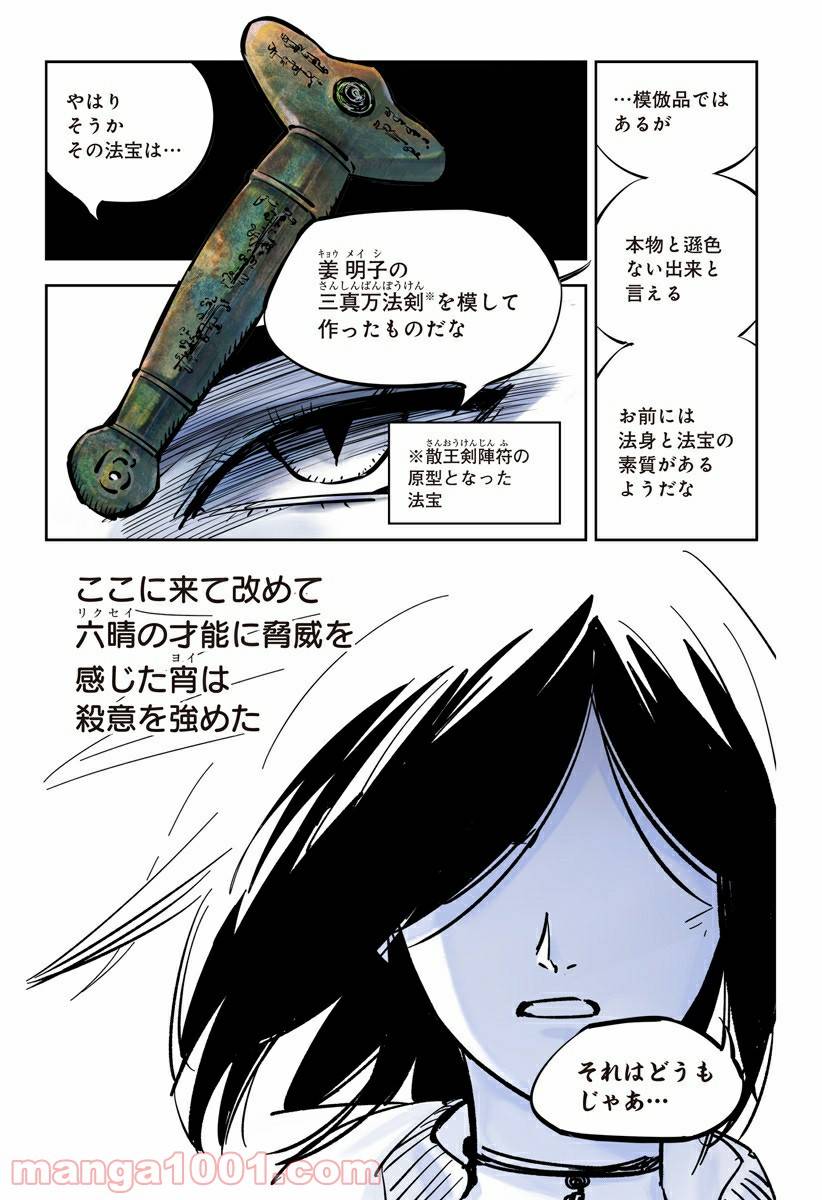 Page 29