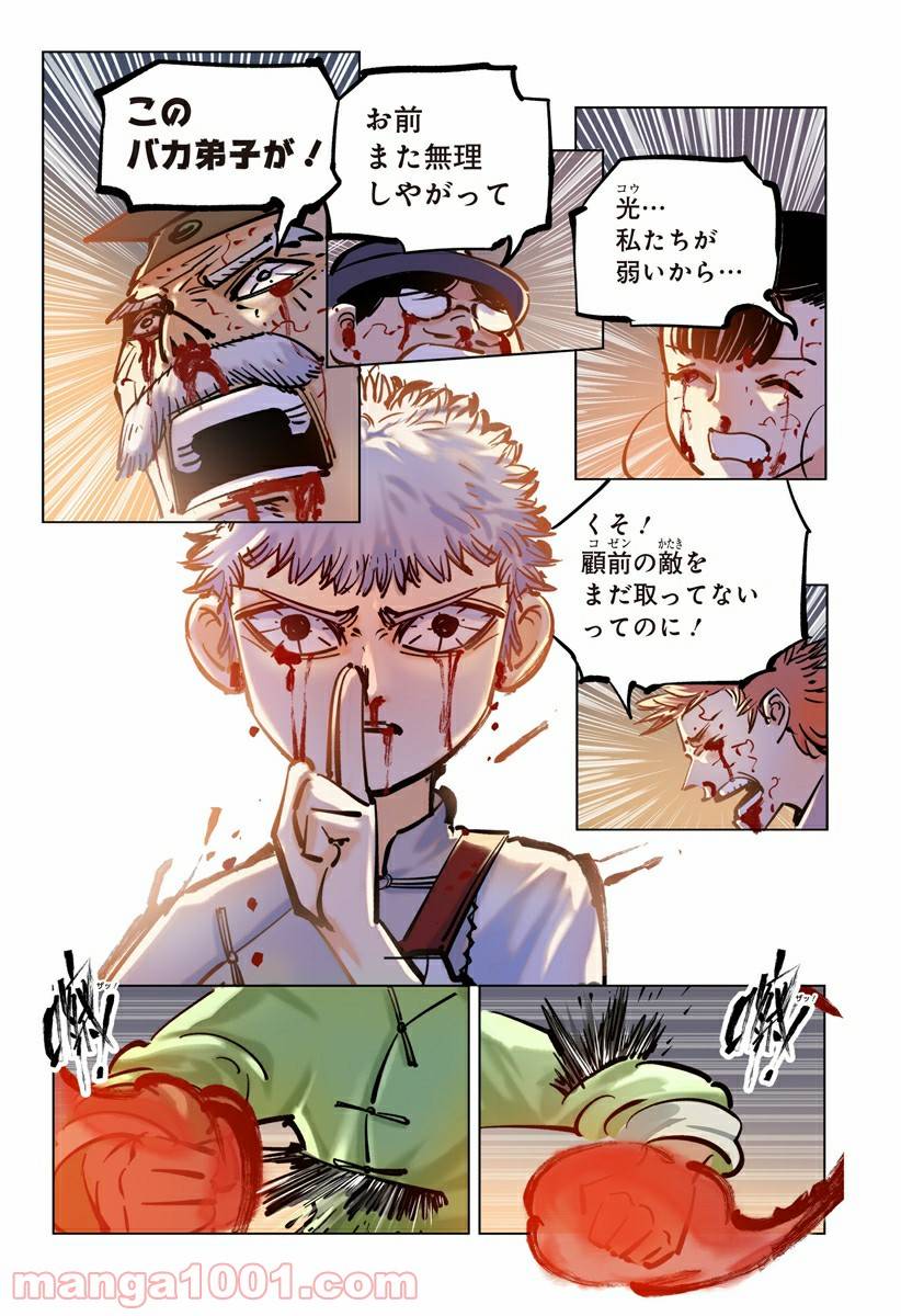 Page 29
