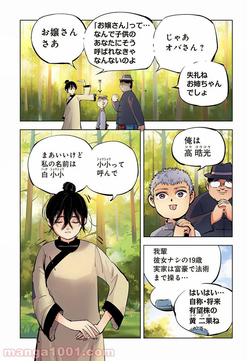 Page 23