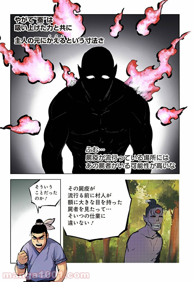 Page 36