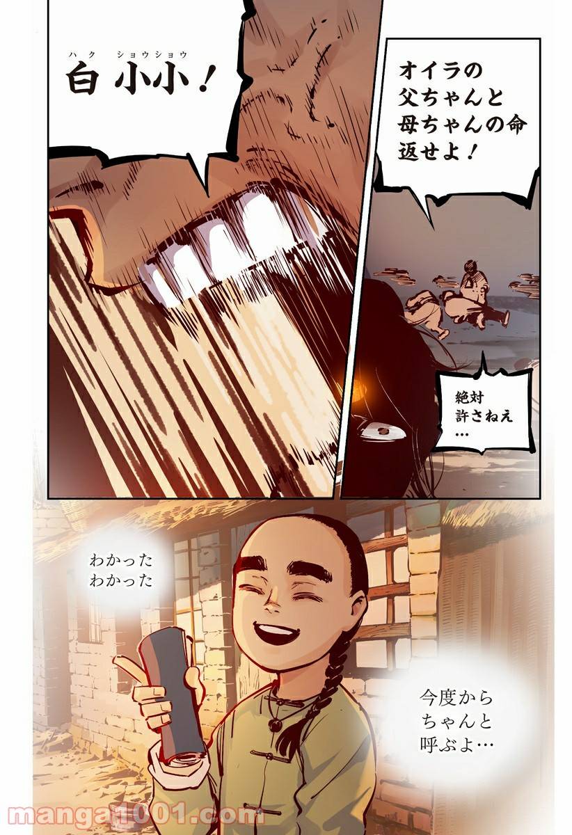 Page 23