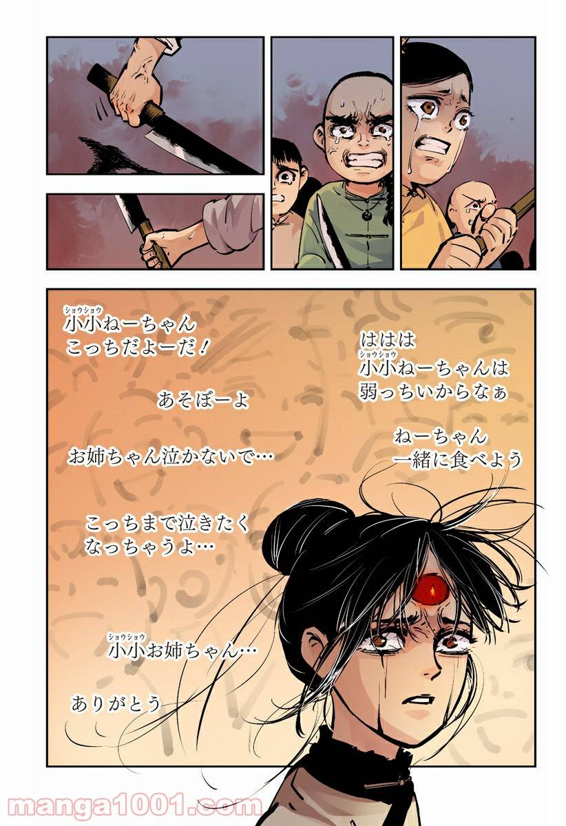 Page 25