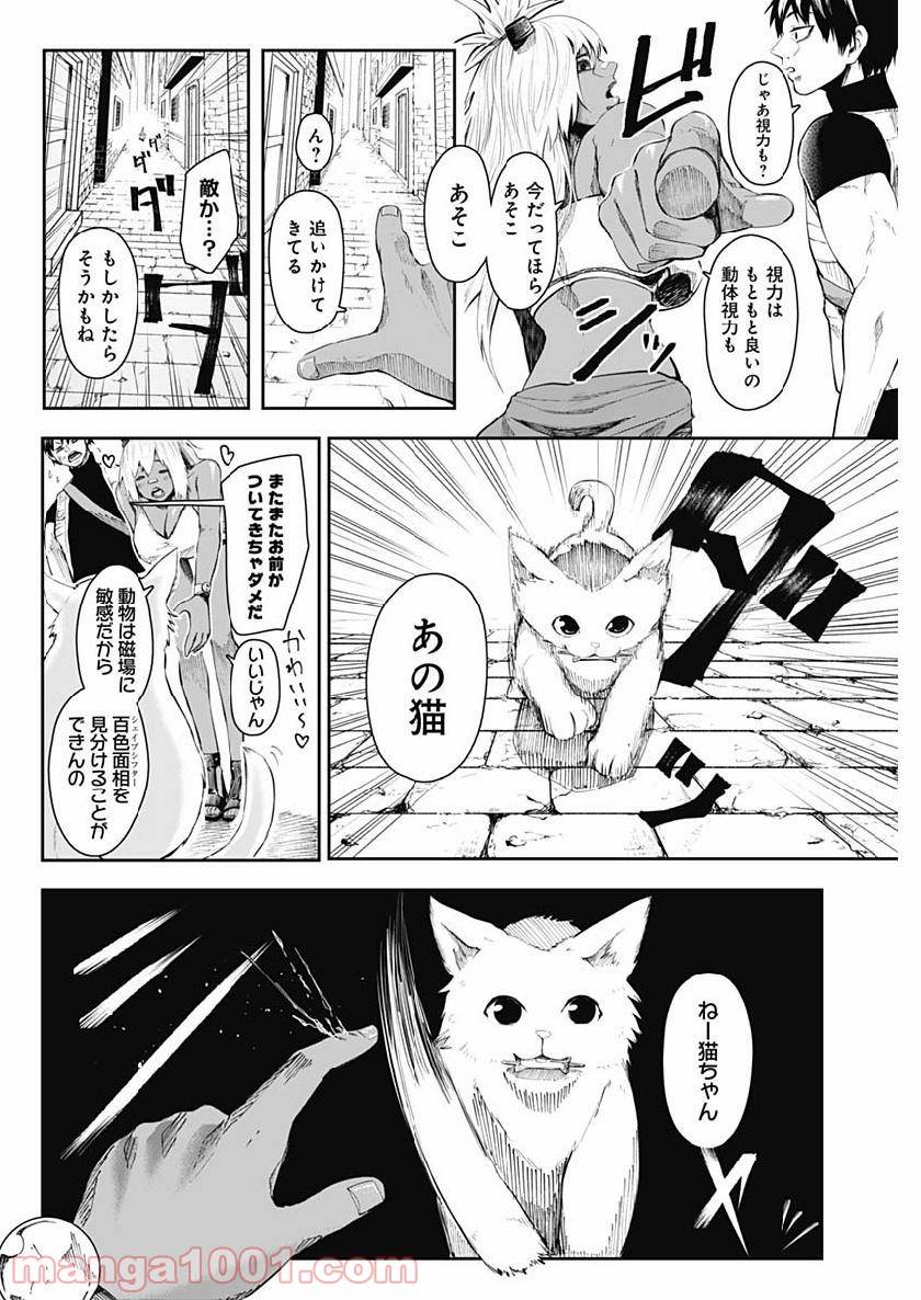 Page 11