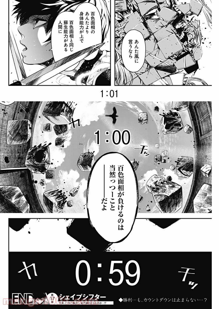 Page 17