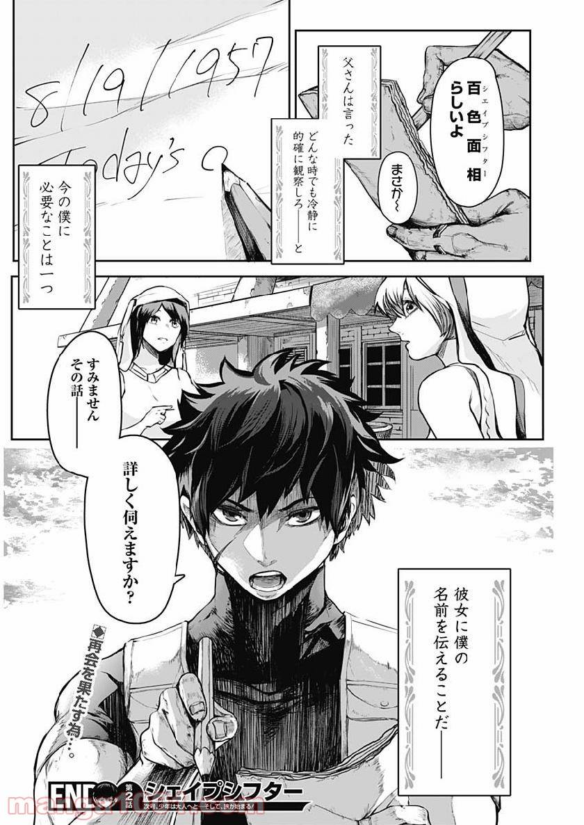 Page 47