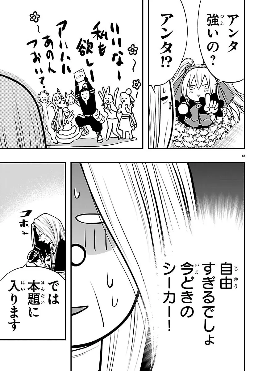 Page 13