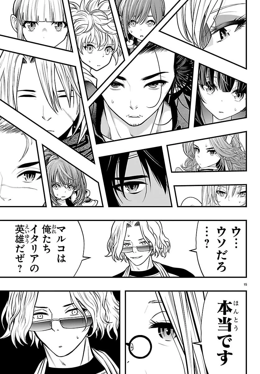 Page 15