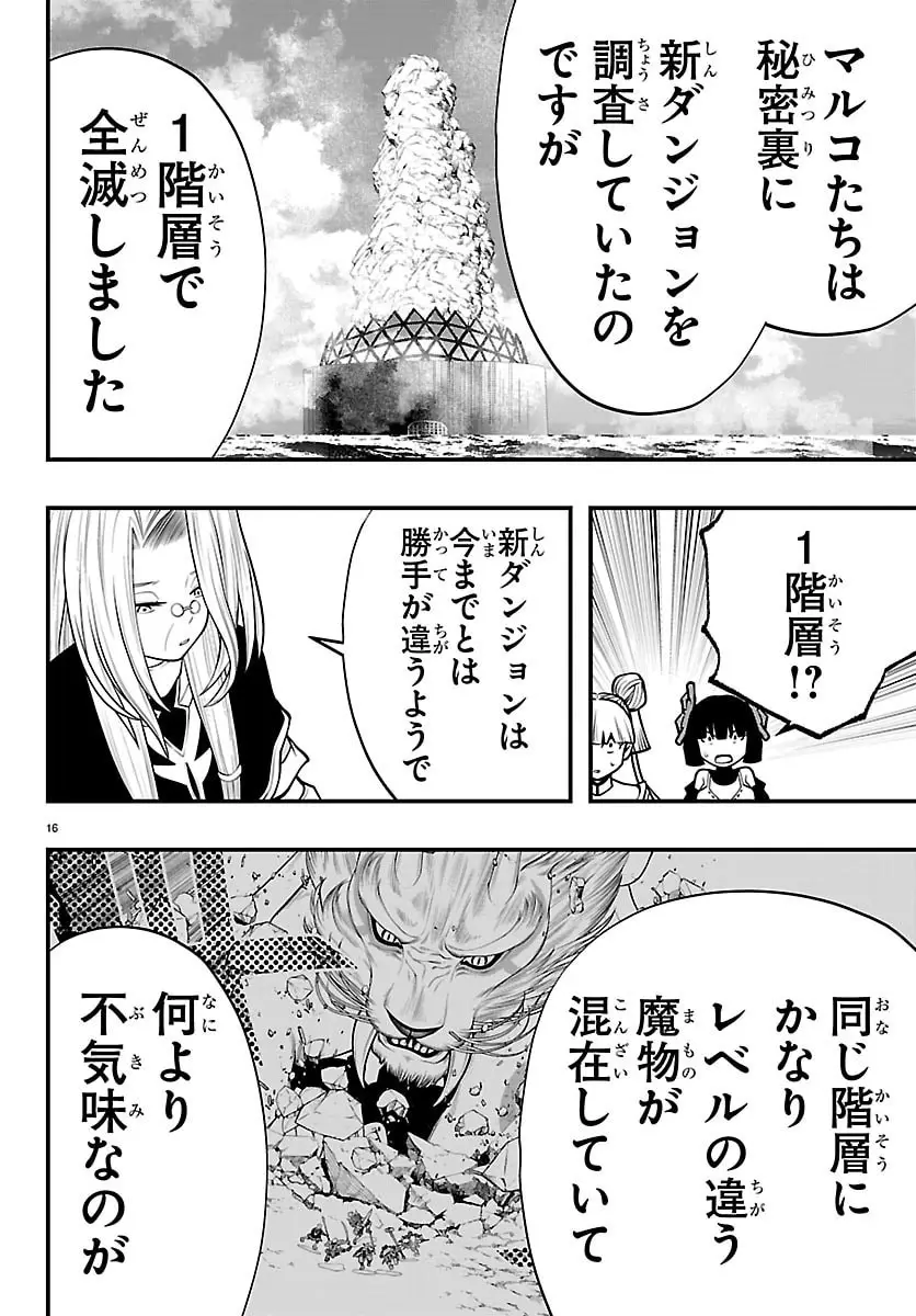 Page 16