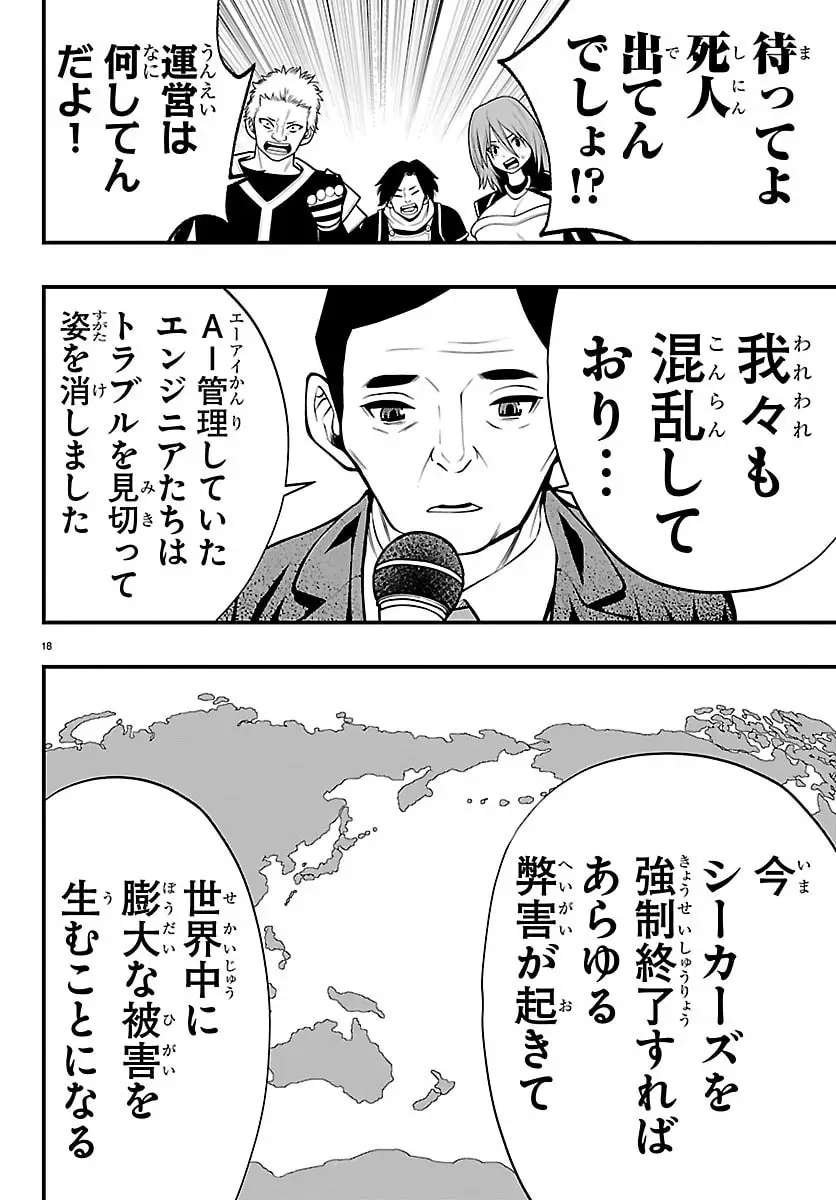 Page 18