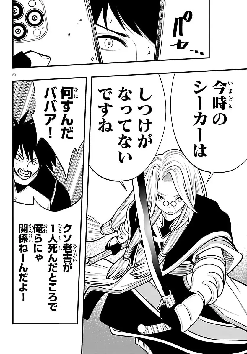 Page 20