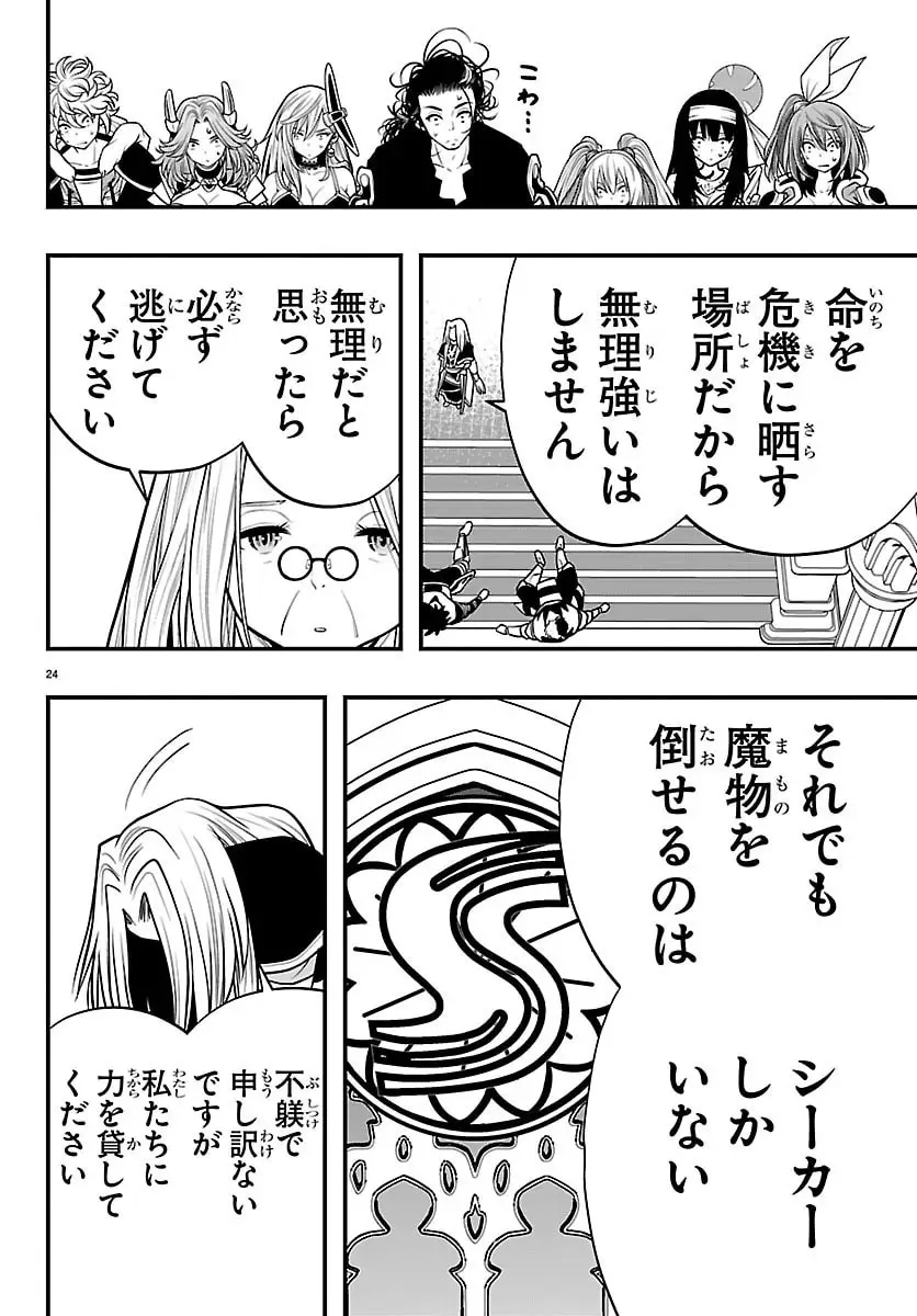 Page 24