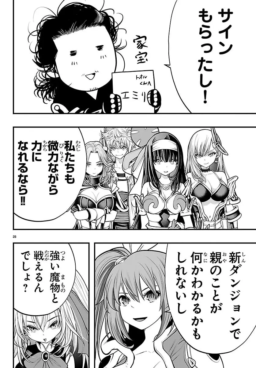 Page 28