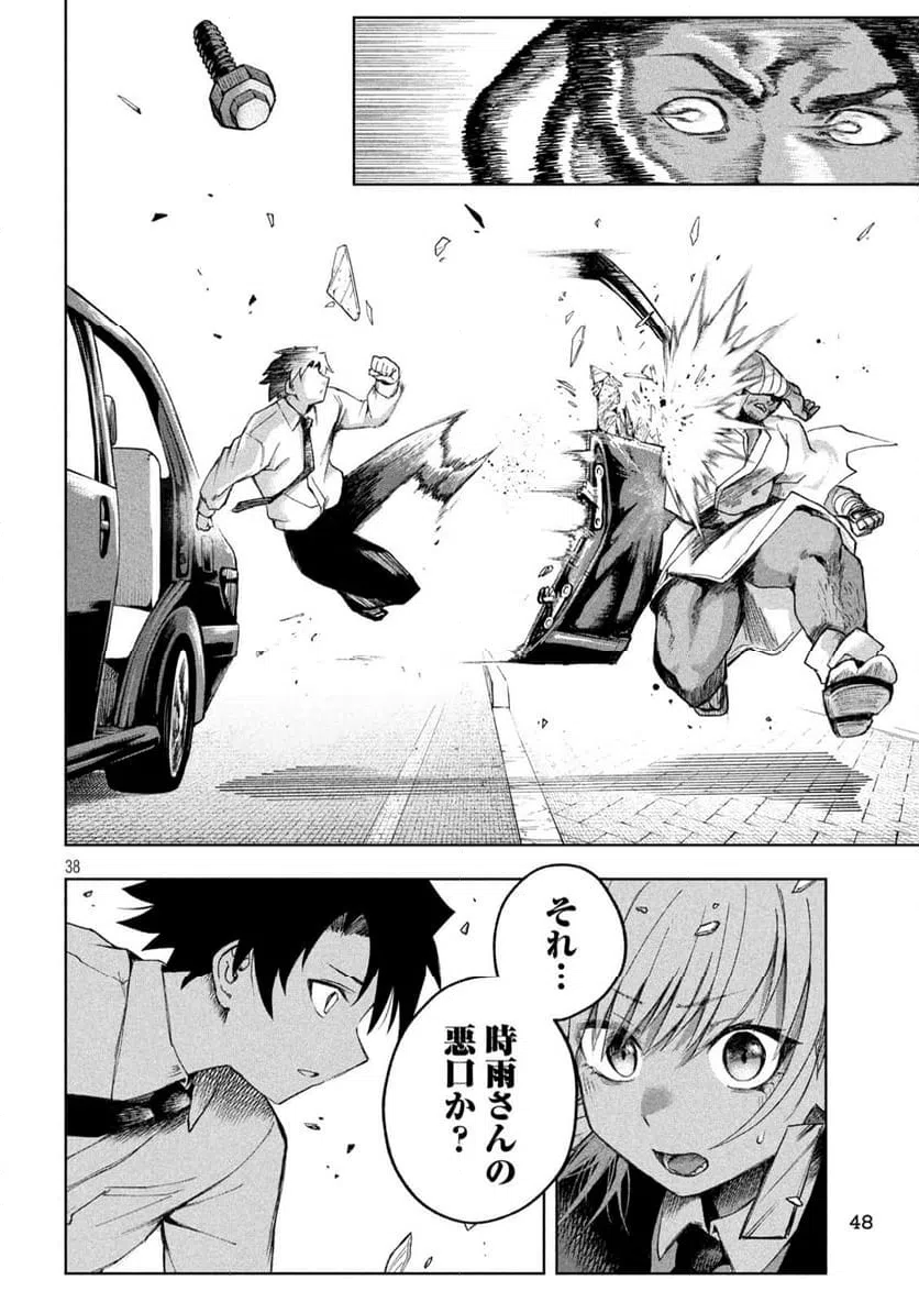 Page 37