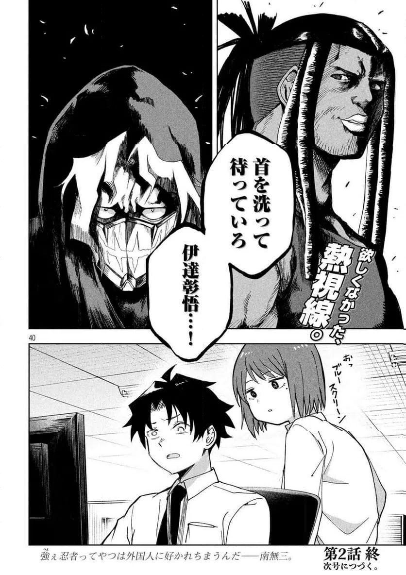 Page 39