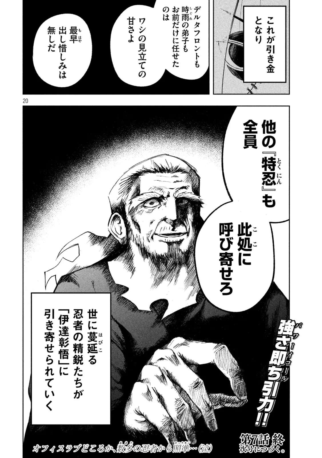 Page 19