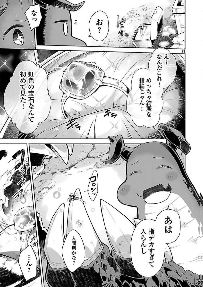 Page 13
