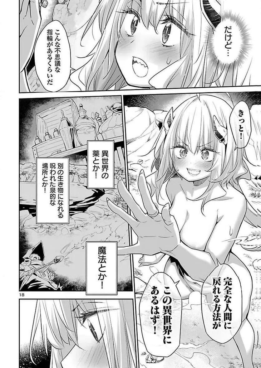 Page 18