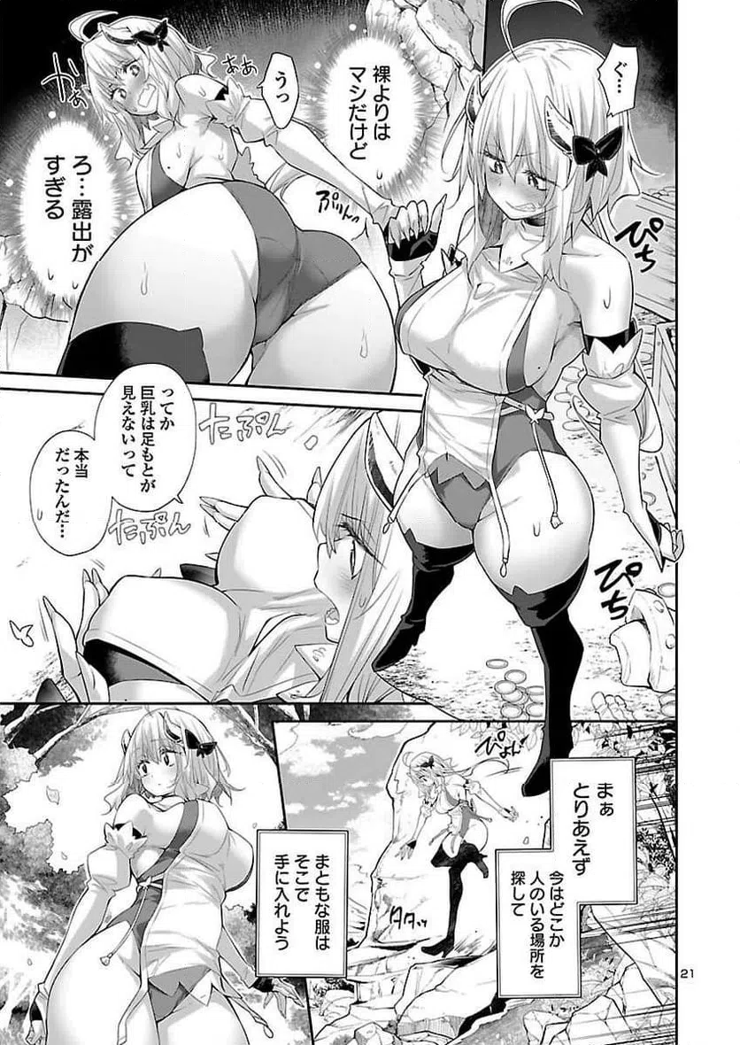 Page 21