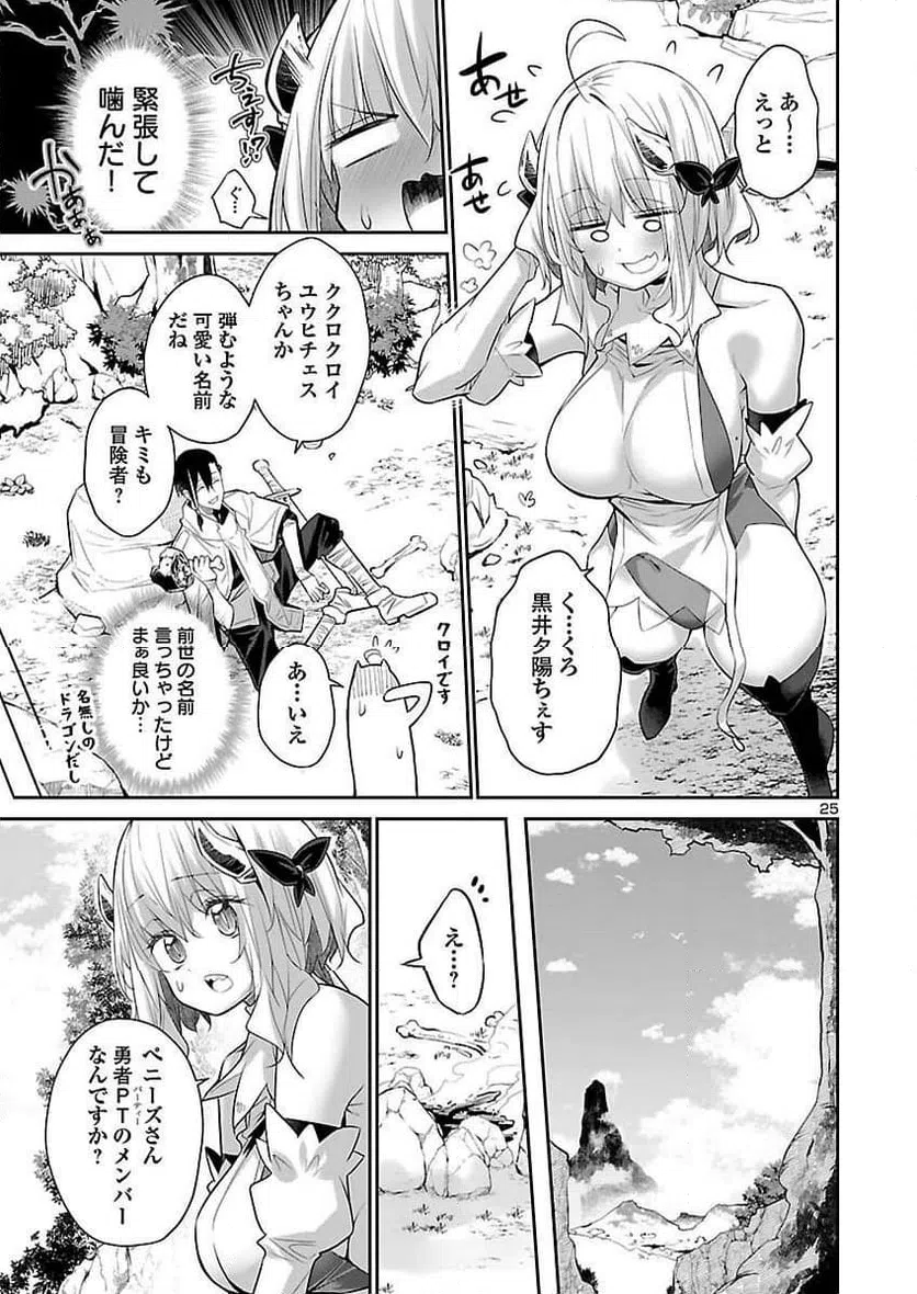 Page 25