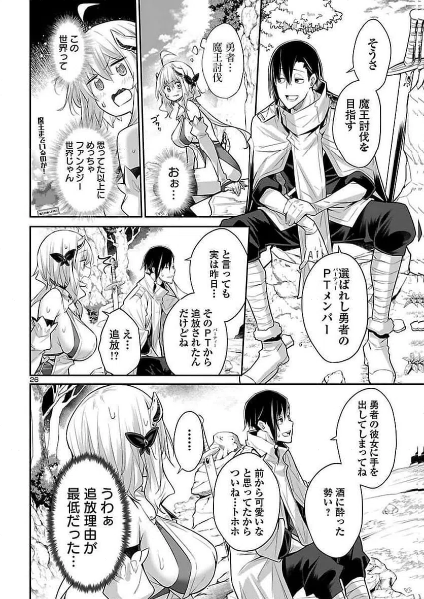 Page 26