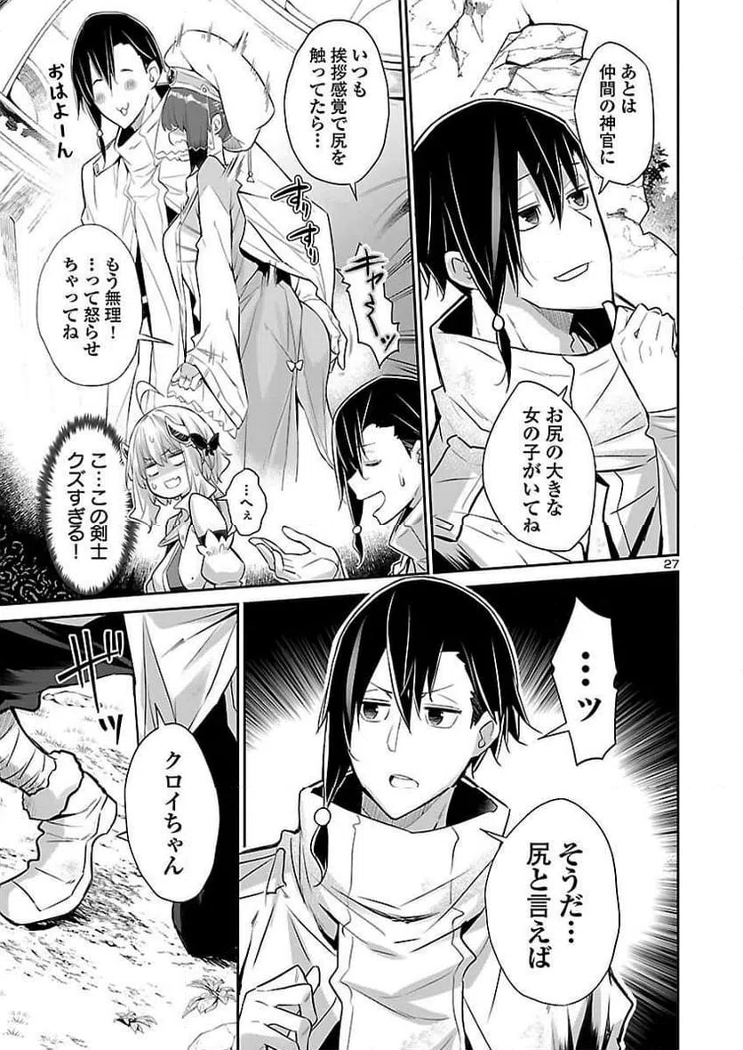 Page 27