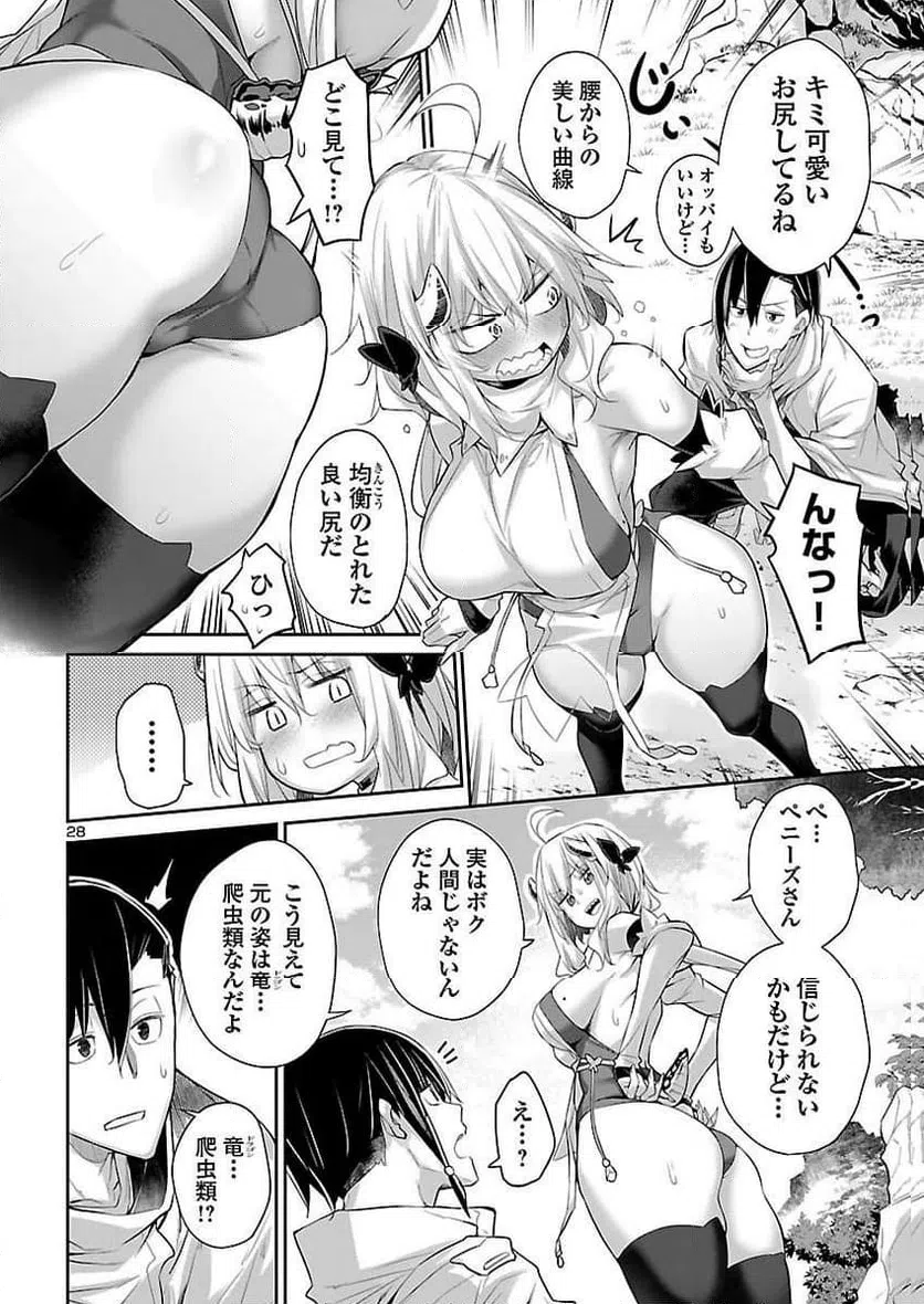 Page 28