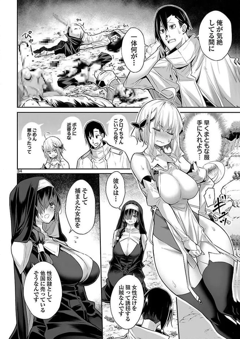 Page 34