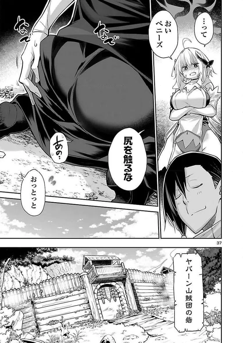 Page 37