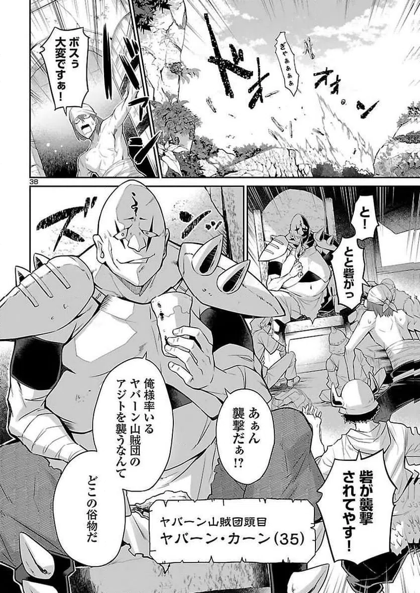 Page 38