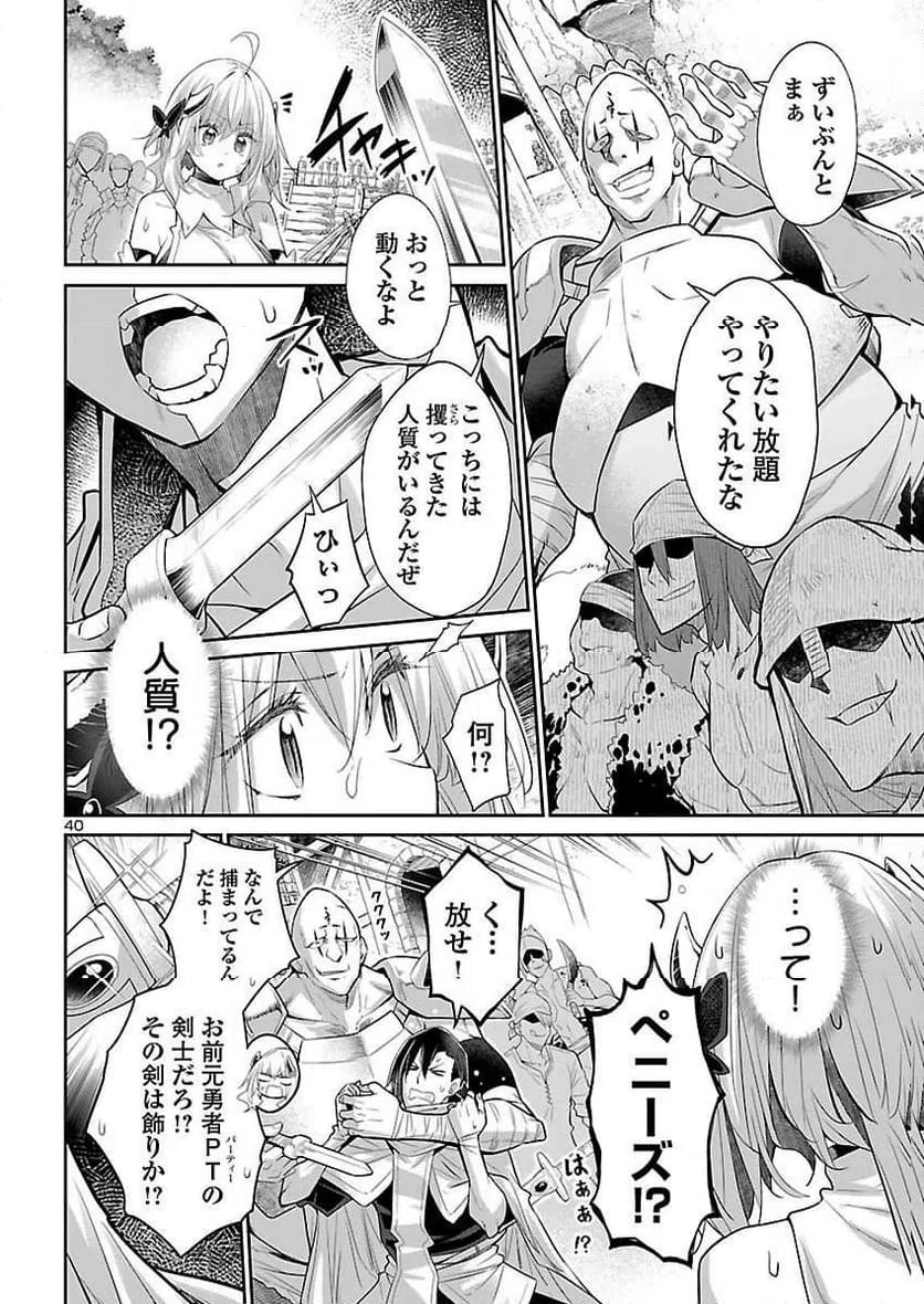 Page 40