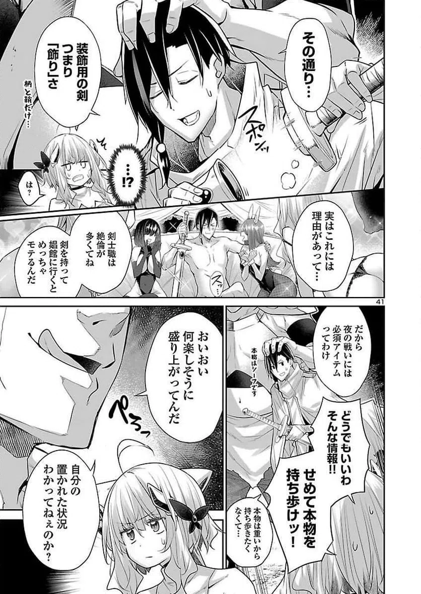Page 41