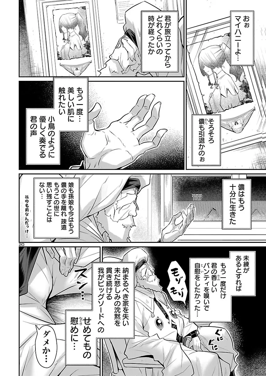 Page 20