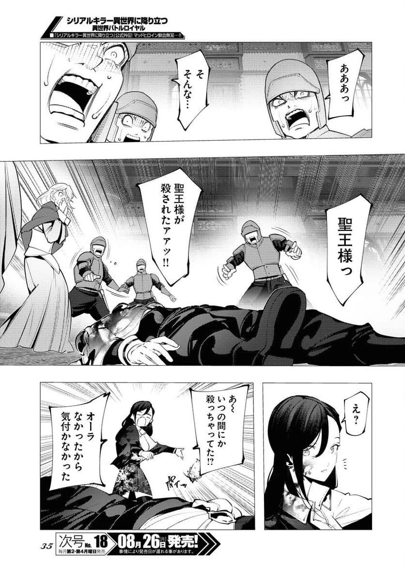 Page 27
