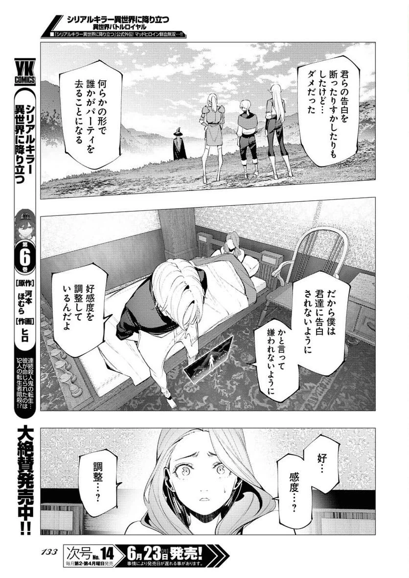 Page 25