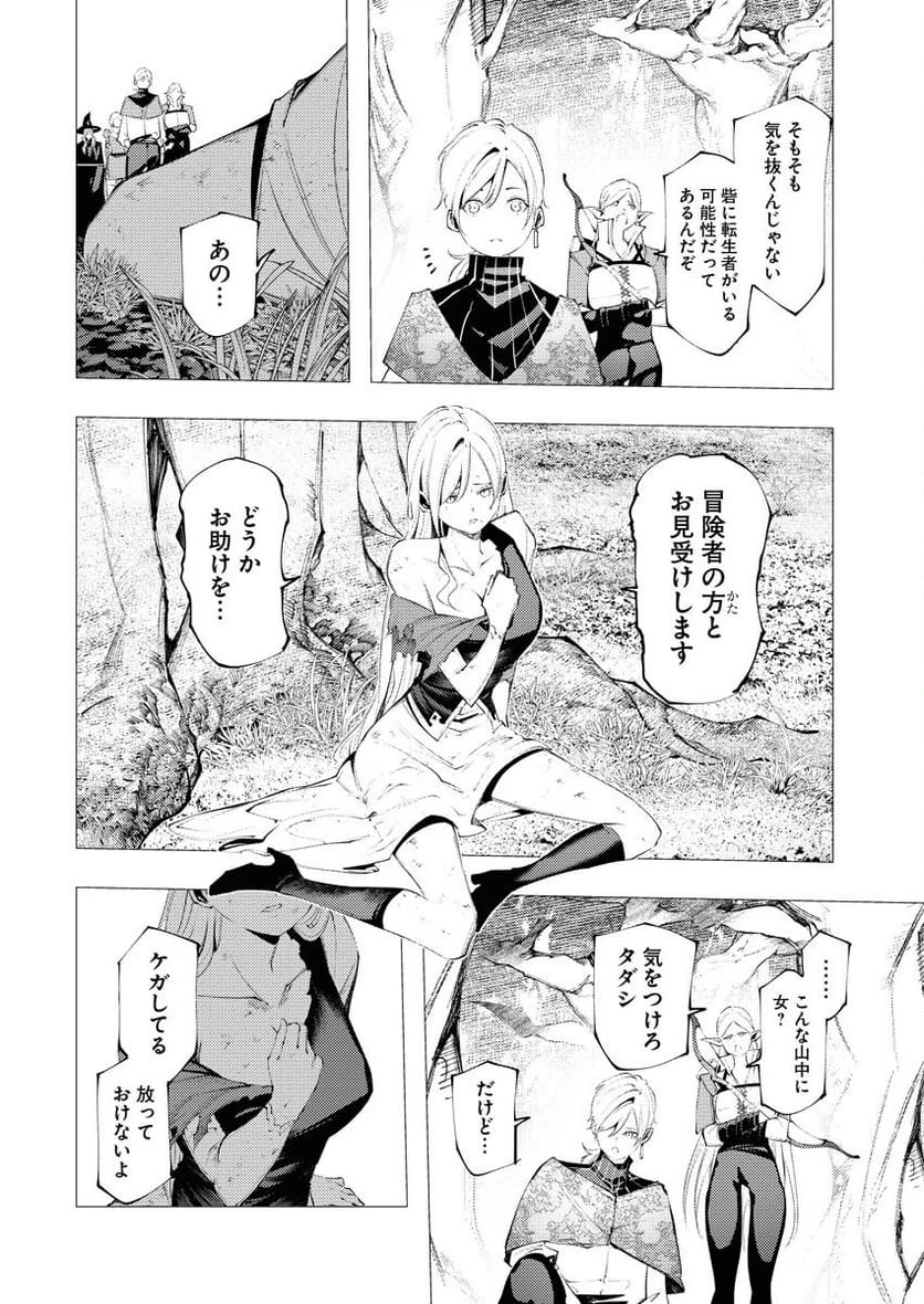 Page 29
