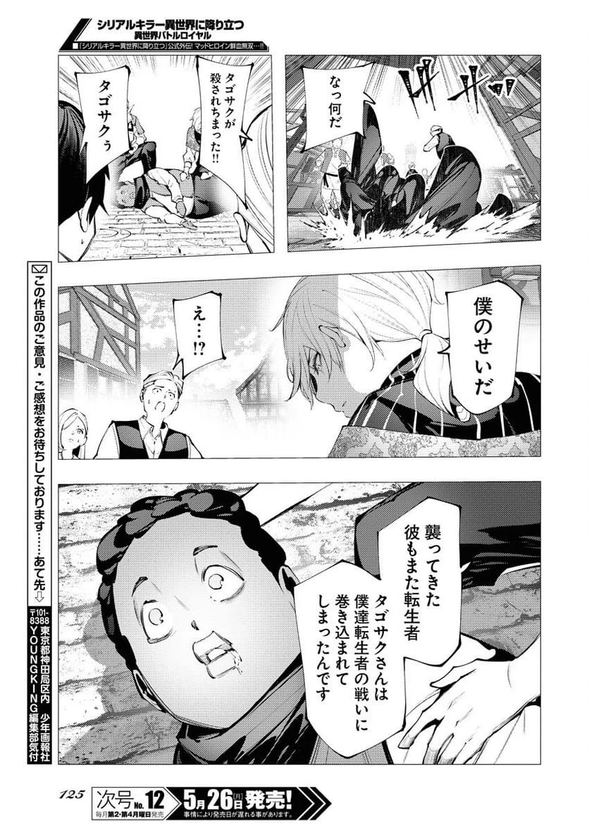 Page 28